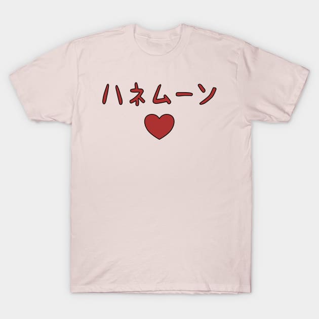 Hirasawa Yui (K-On!) Honey Moon T-Shirt by Kamishirts